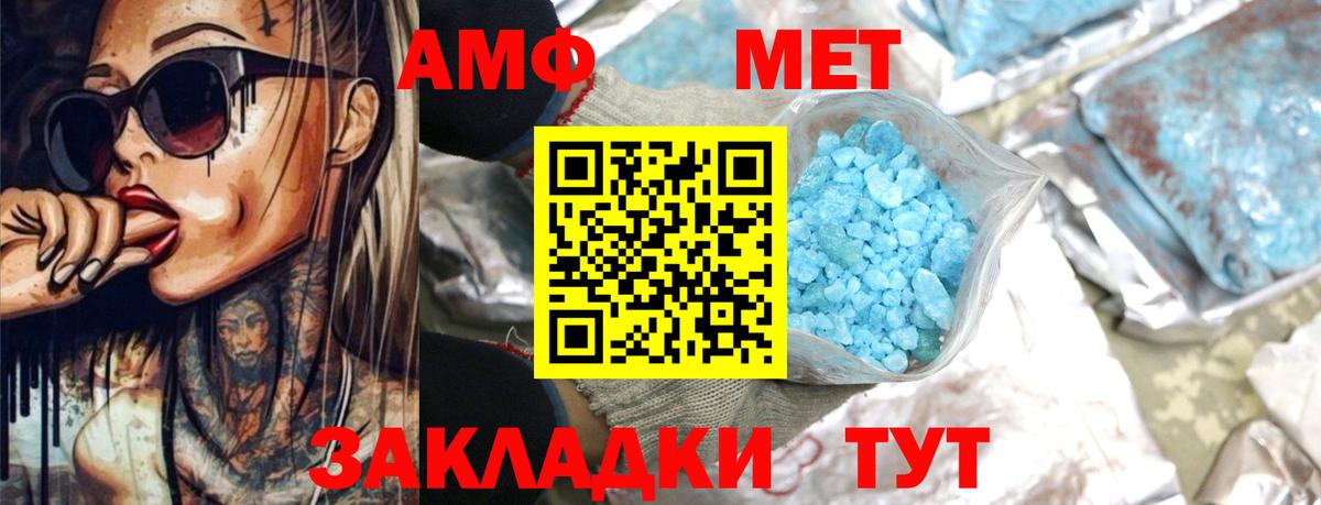Amphetamine 97% Миллерово