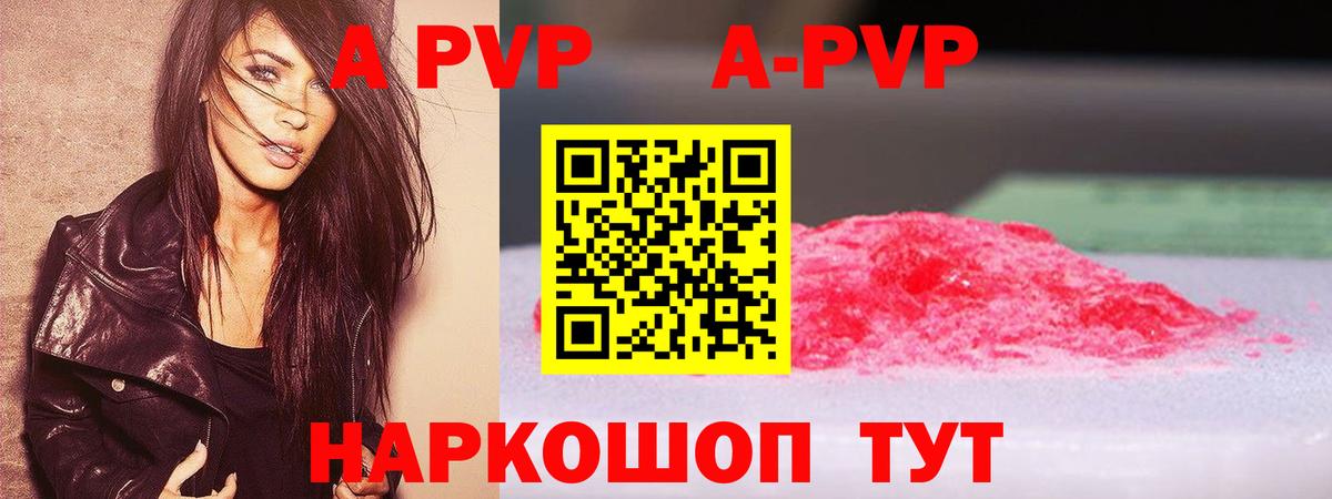 Миллерово  A-PVP крисы CK  Вход с VPN  A-PVP Соль  А ПВП VHQ 