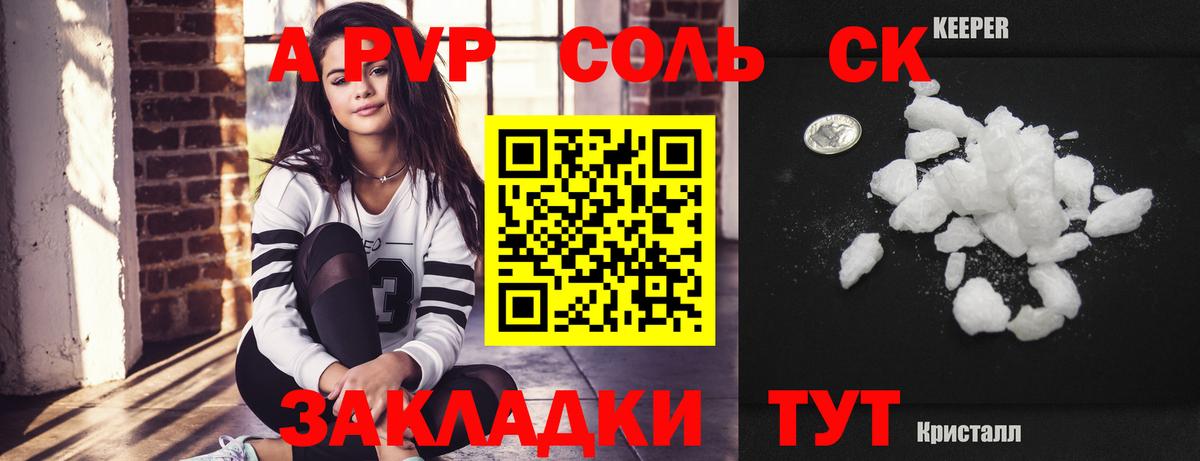 Alpha-PVP мука Миллерово