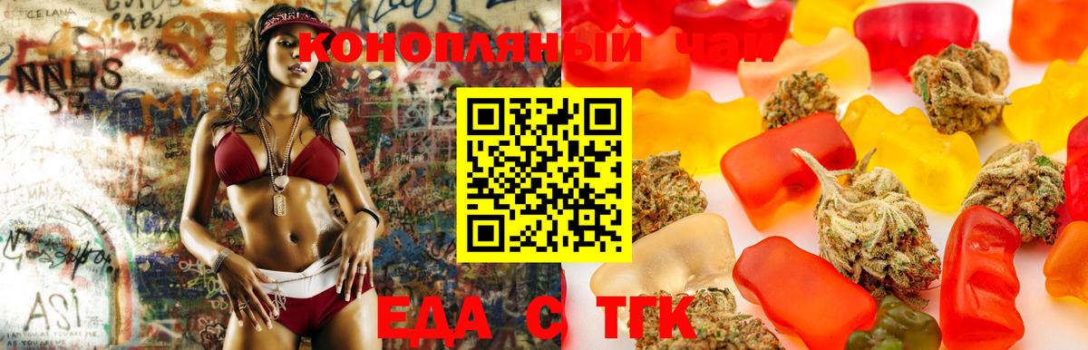Печенье с ТГК конопля  Вход с VPN  Миллерово 