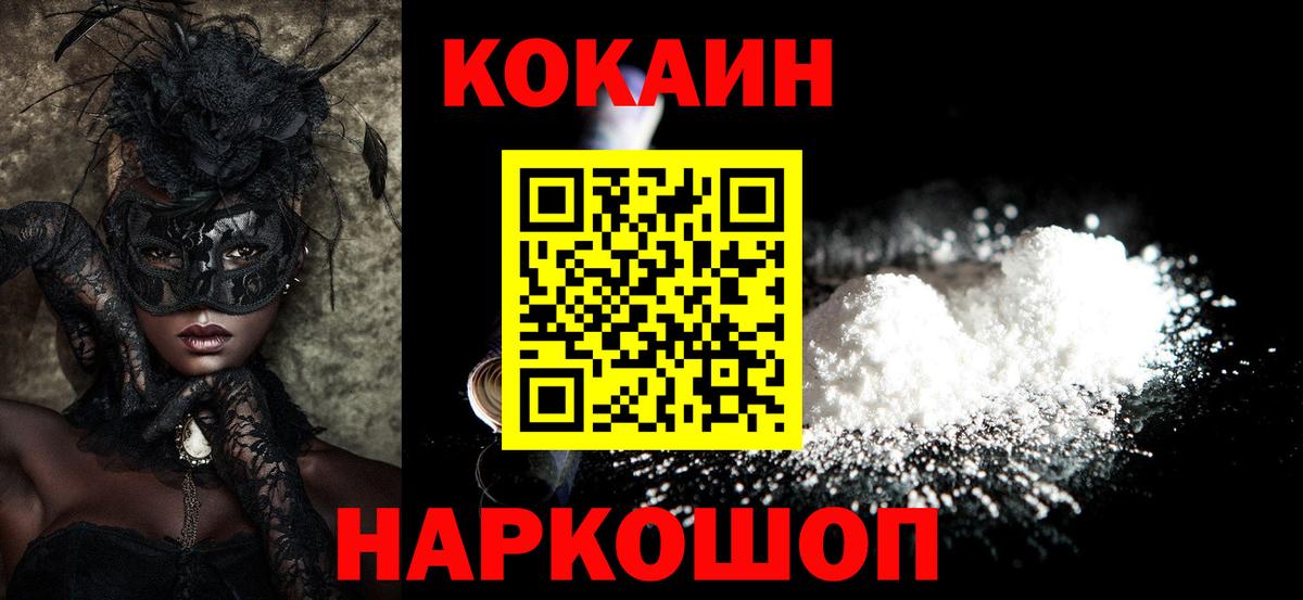 КОКАИН Columbia  Вход с VPN  Cocaine  Миллерово  COCAIN 98% 