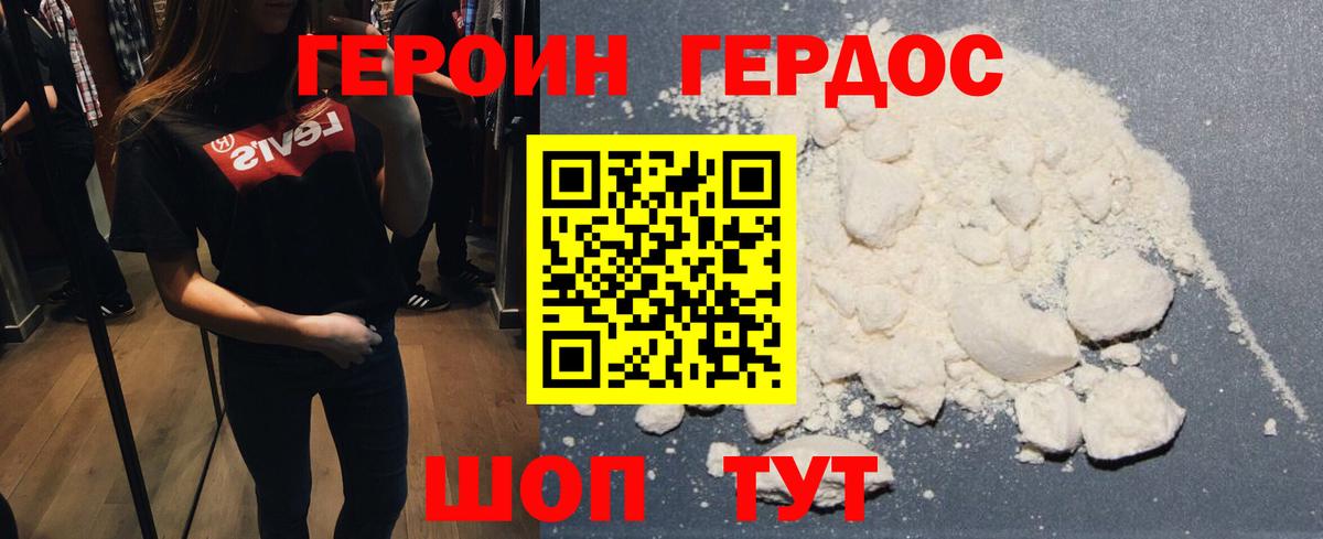 Героин Афган  ГЕРОИН  Миллерово  Вход с VPN 