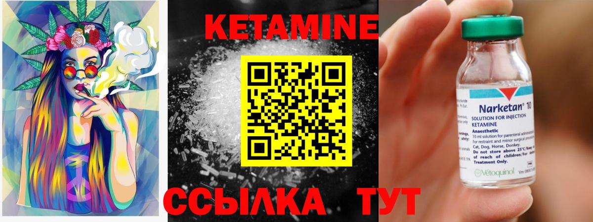Миллерово  КЕТАМИН ketamine  Вход с VPN  Кетамин ketamine 