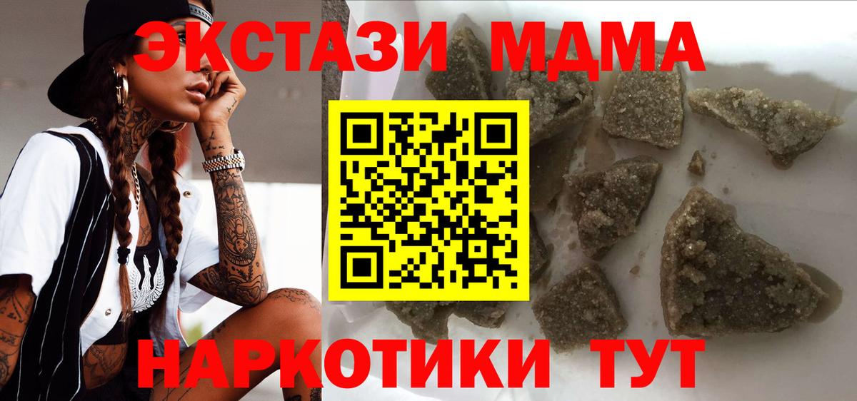 МДМА молли  Вход с VPN  MDMA  МДМА crystal  Миллерово 