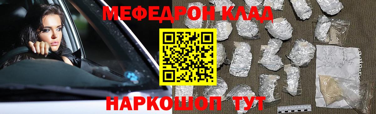 МЯУ-МЯУ mephedrone  МЯУ-МЯУ мяу мяу  Мефедрон  МЕФ  как найти   Миллерово  Вход с VPN 