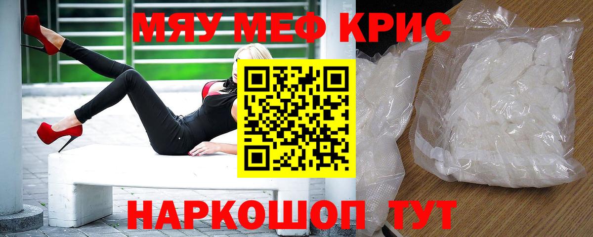 Меф мука Миллерово