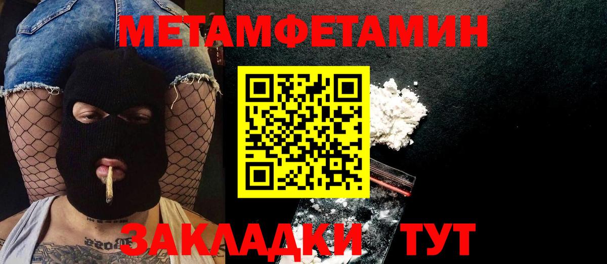 МЕТАМФЕТАМИН витя  Вход с VPN  Миллерово 