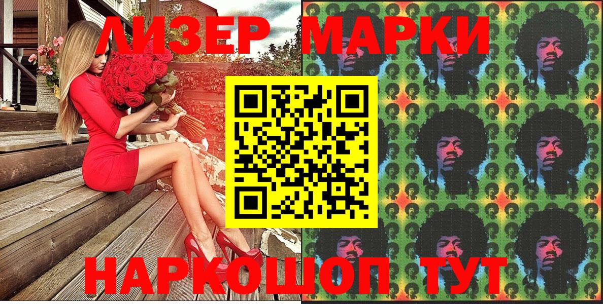 Марки NBOMe 1,5мг Миллерово