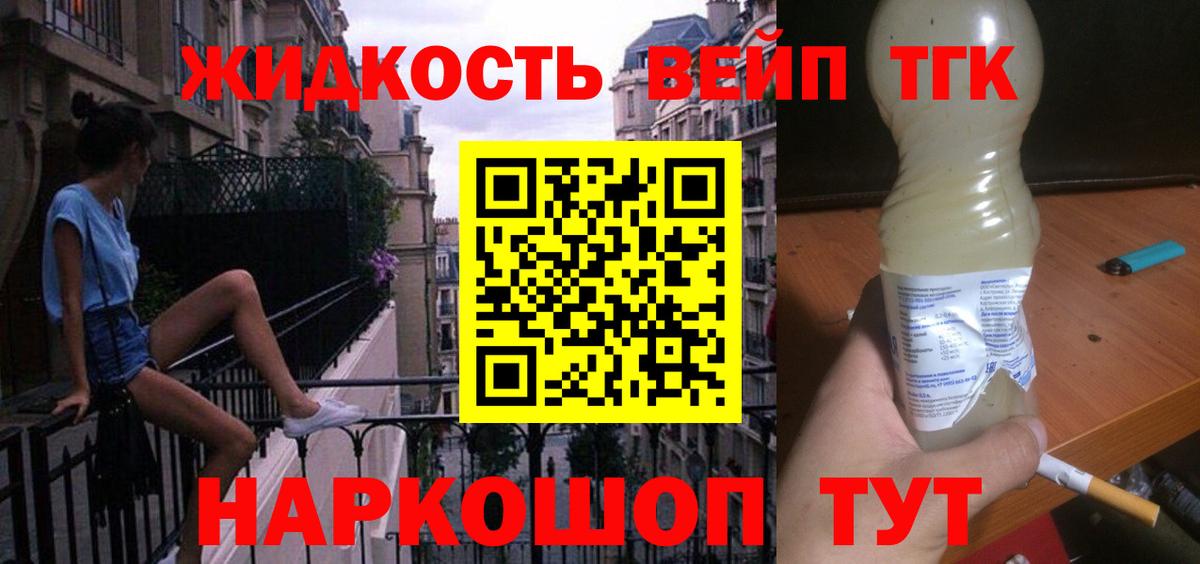 наркотики  Дистиллят ТГК THC oil  Вход с VPN  Миллерово 