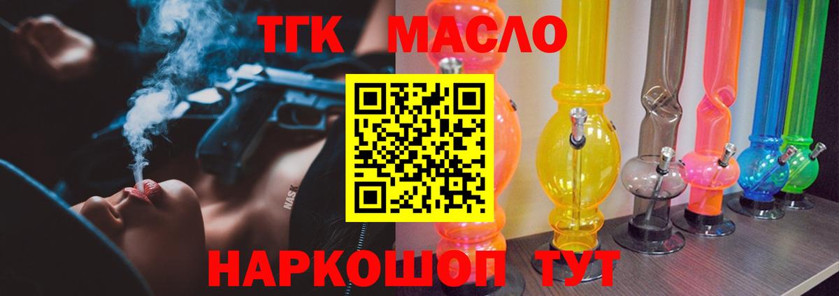 ТГК вейп Миллерово